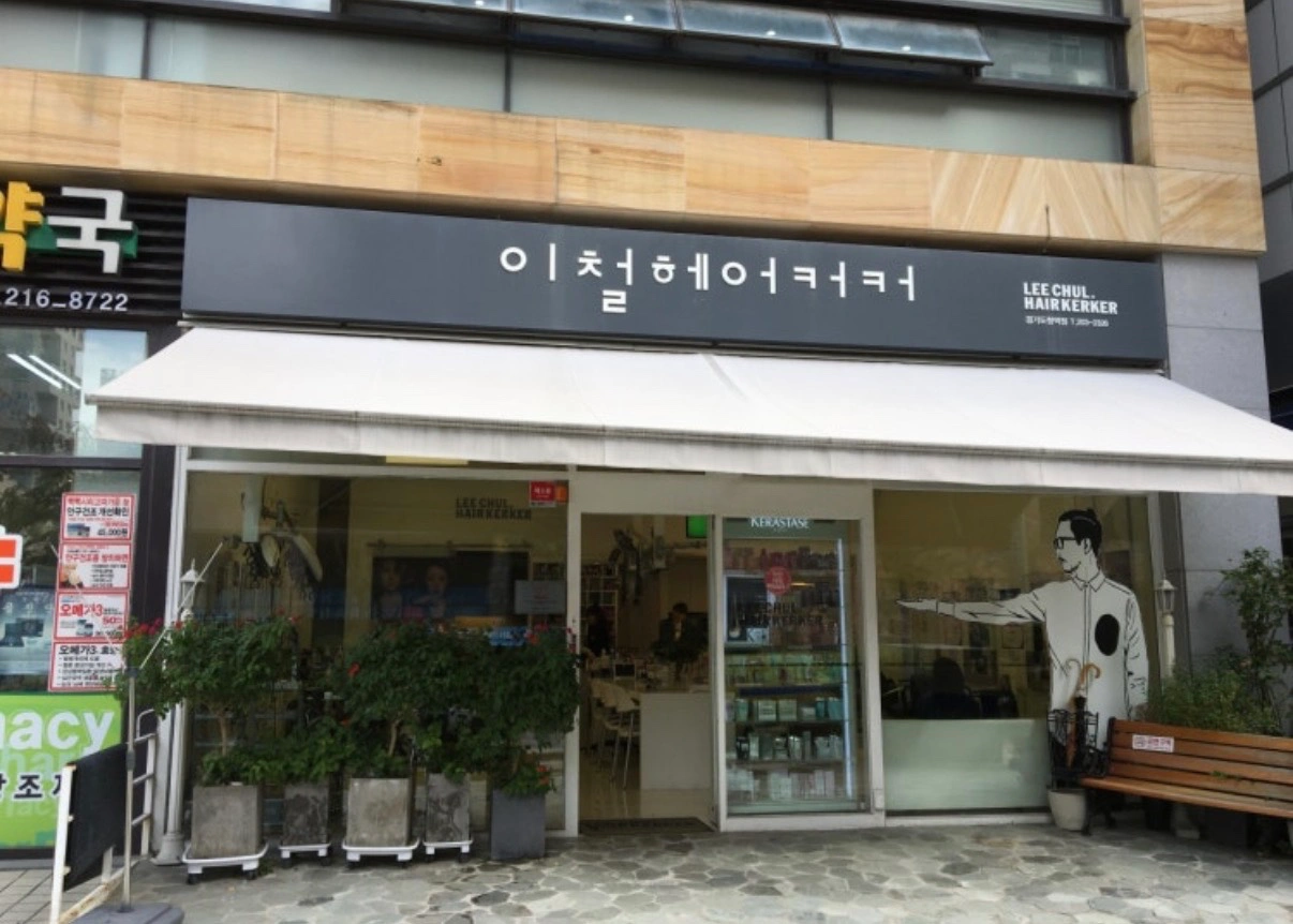 미용실 청소 구인합니다!