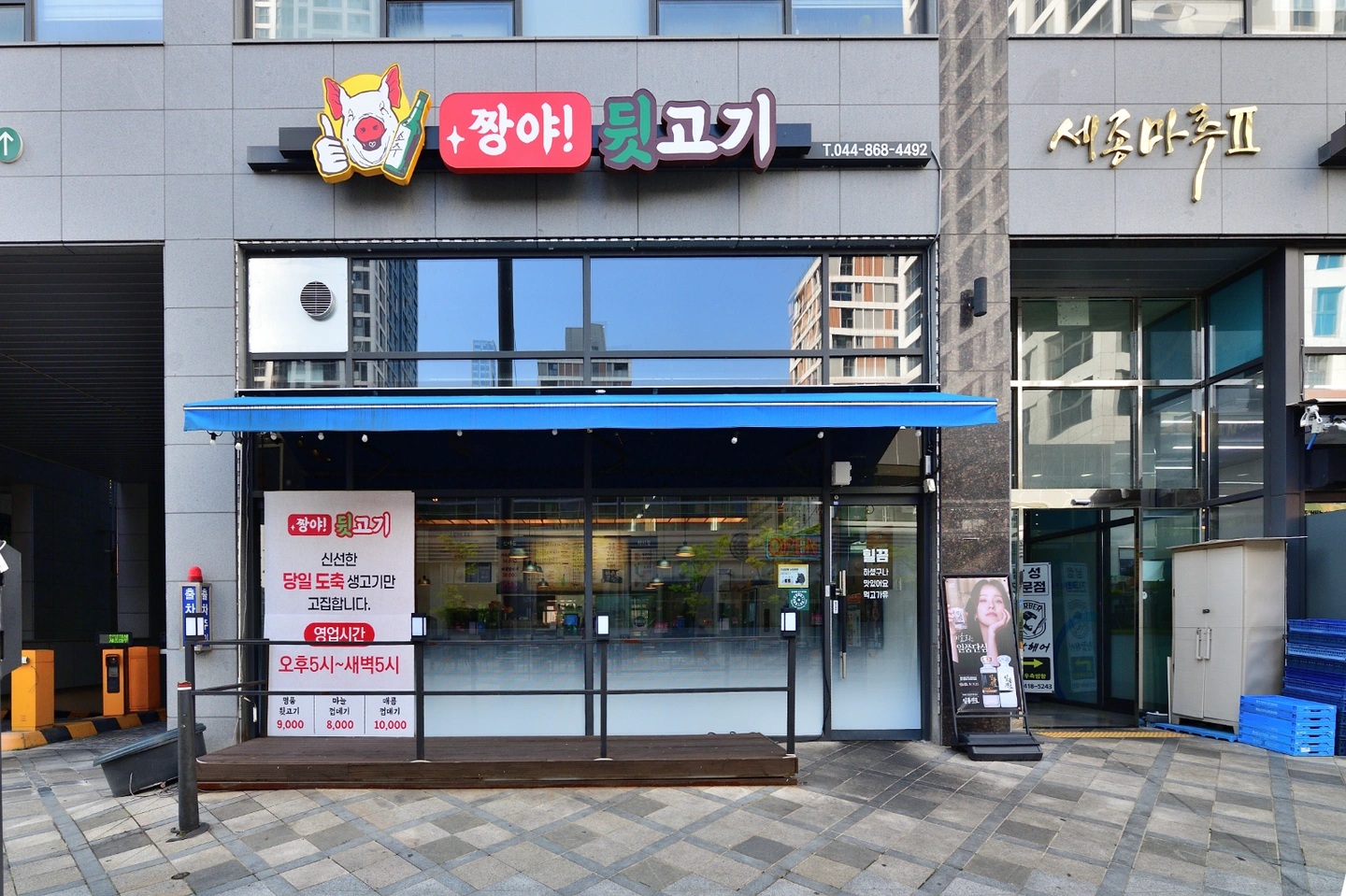 짱야뒷고기에서 함께 하실 직원 모십니다