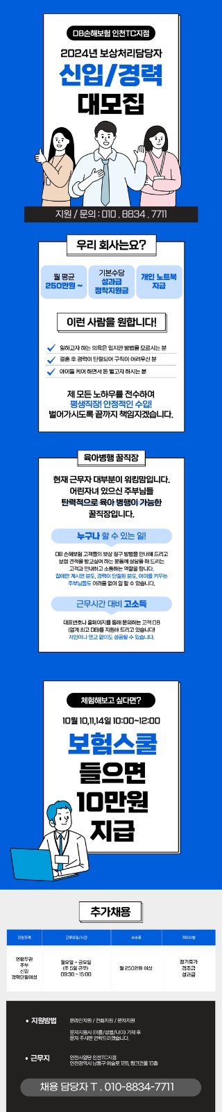 우수고객관리 사원모집 공고 썸네일