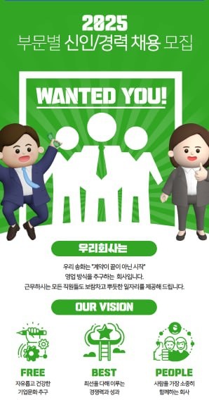 노원 1차 상담 스케줄 관리 업무 공고 썸네일