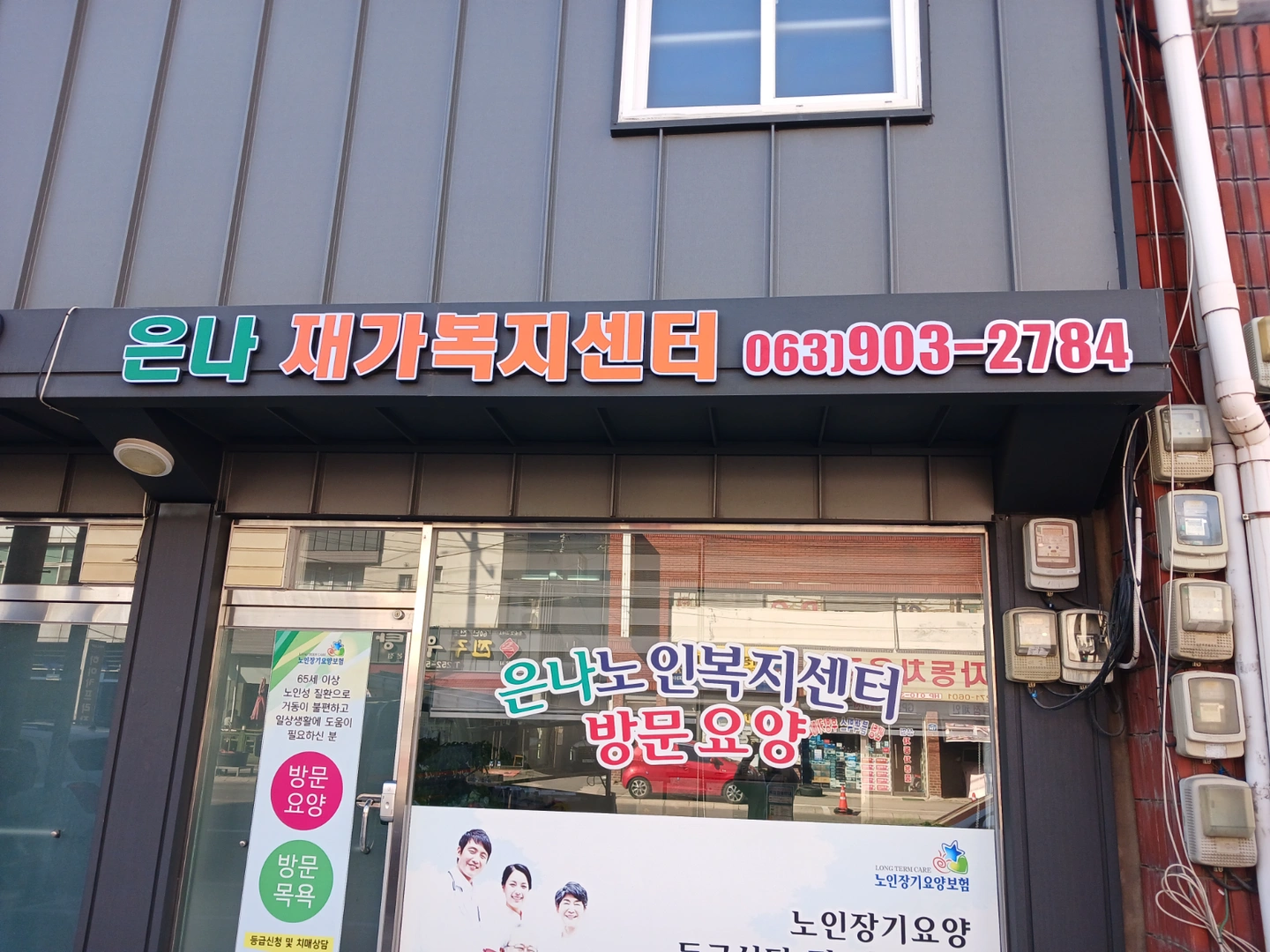 방문요양요양보호사구함
