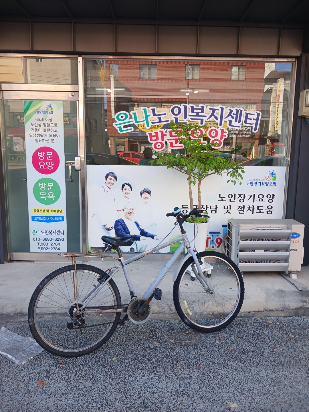 방문요양 요양보호사구함