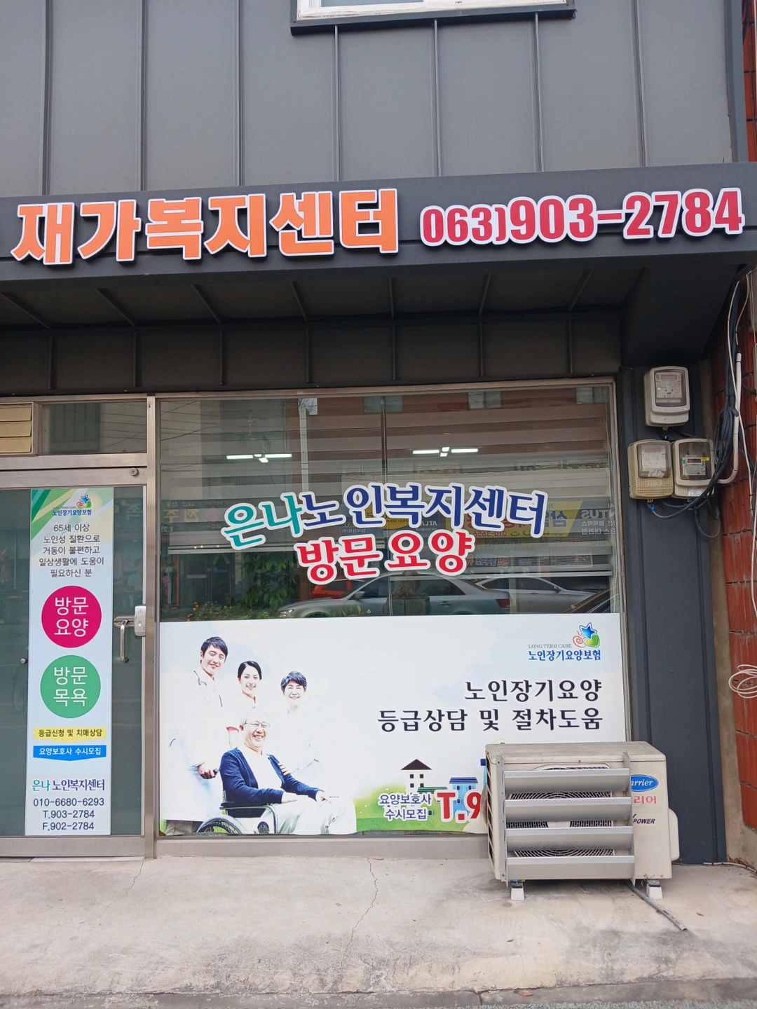 방문요양 요양보호사님 모십니다