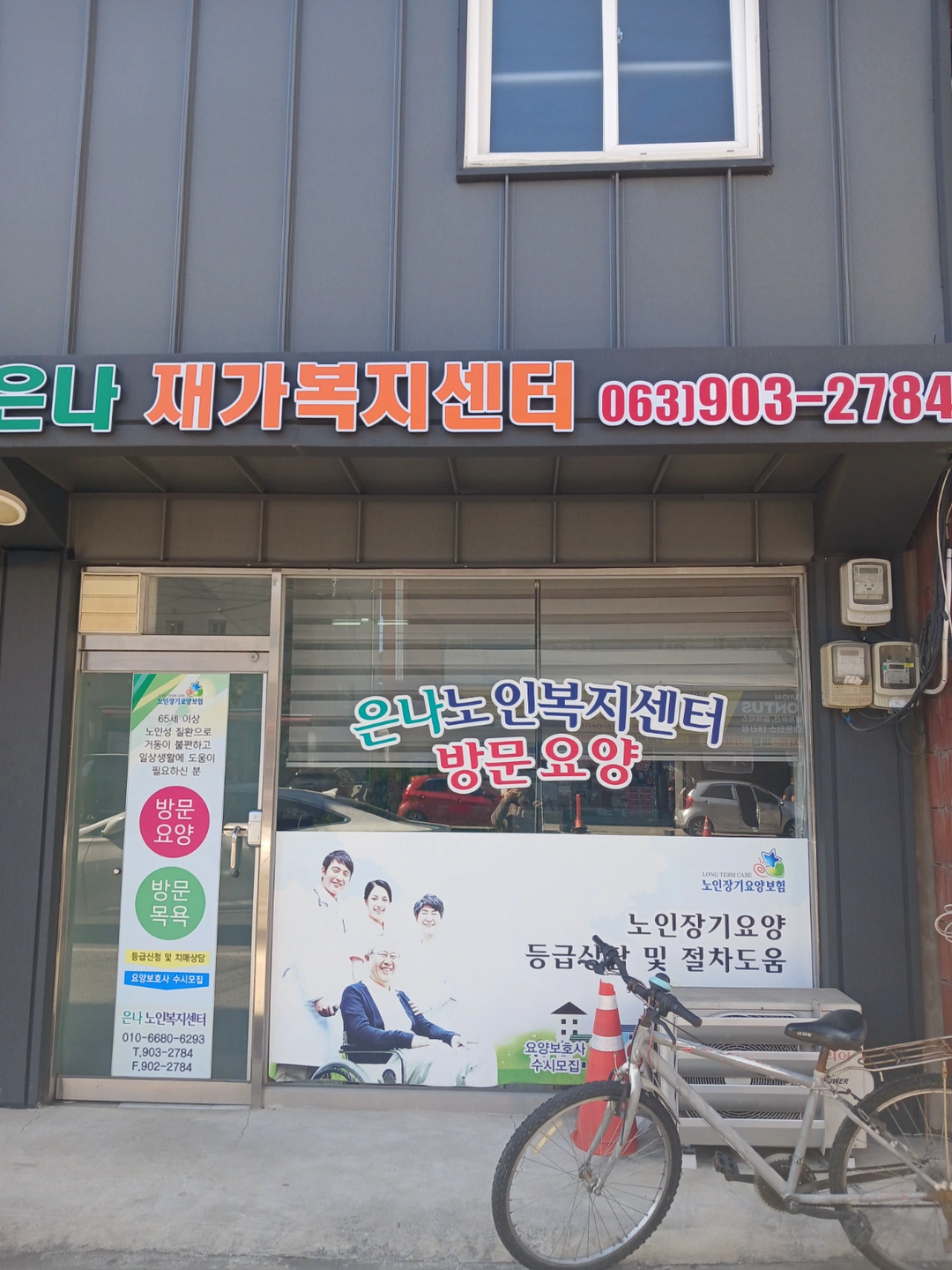 방문요양 요양보호사 모집