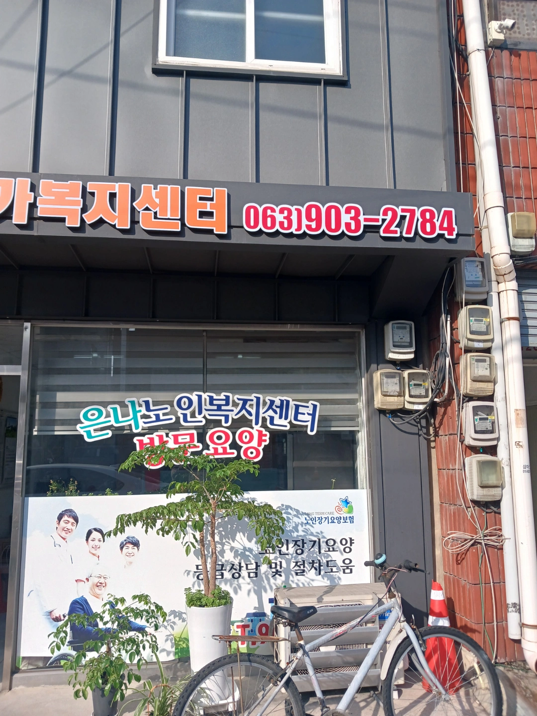 방문요양 요양보호사구함