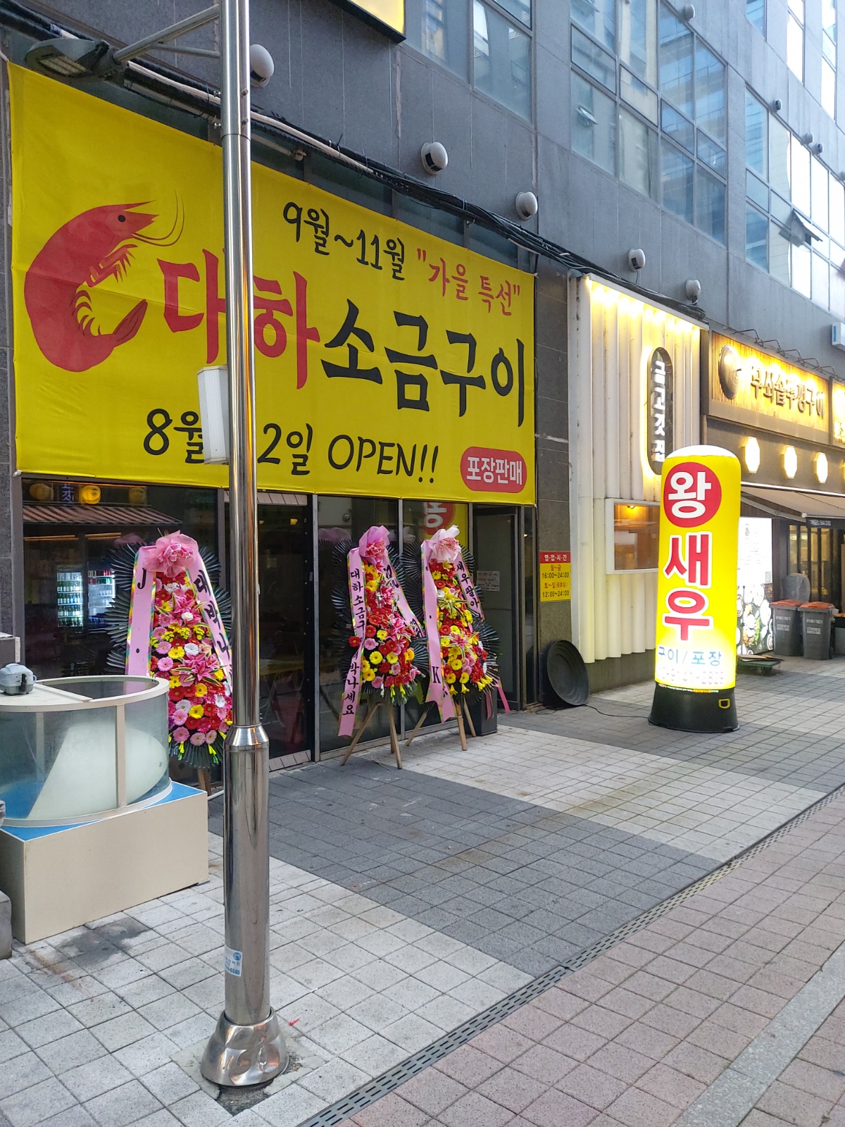 마곡대하구이 직원구합니다 공고 썸네일