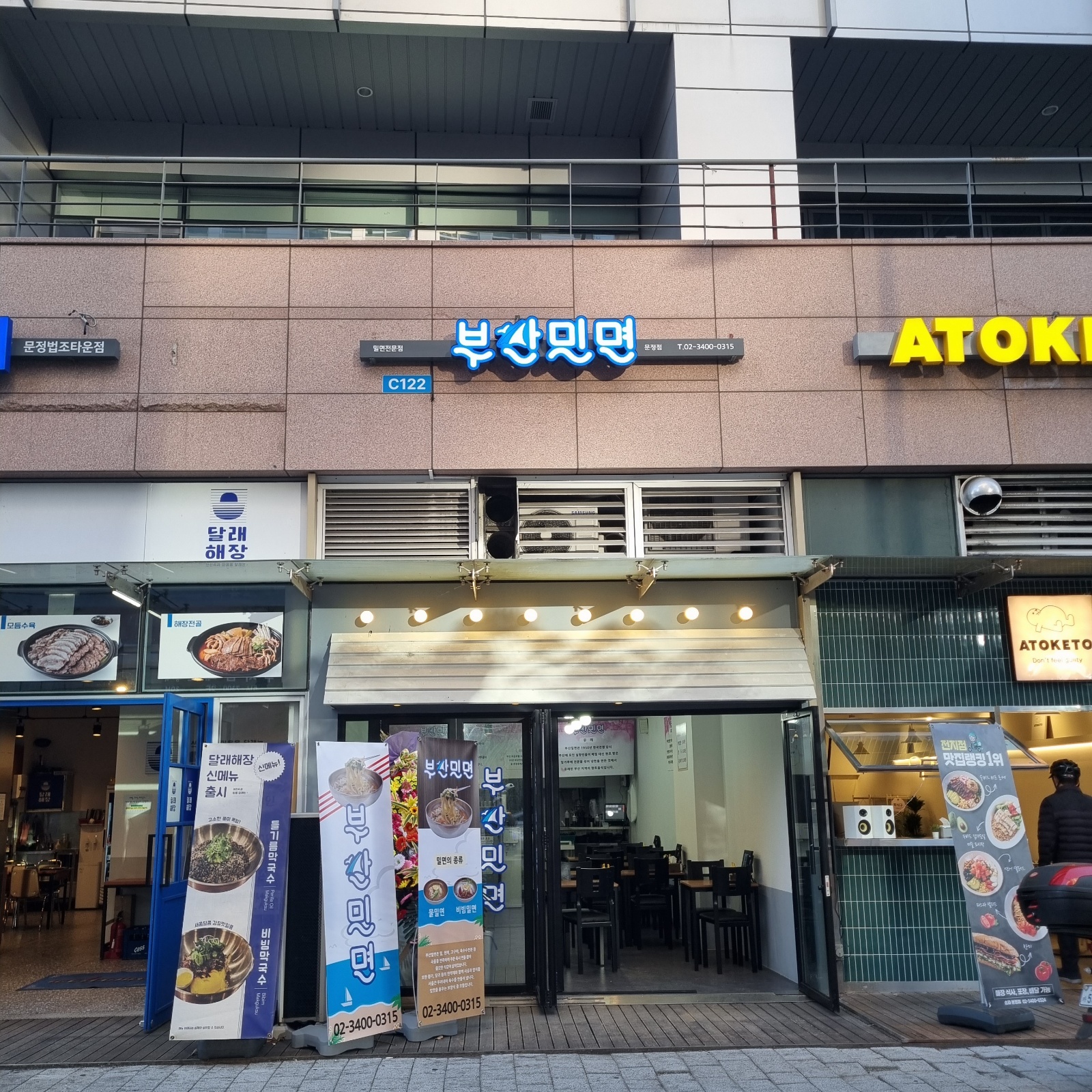 부산밀면 에서 같이 2~3개월간 일할 직원을 구합니다 공고 썸네일