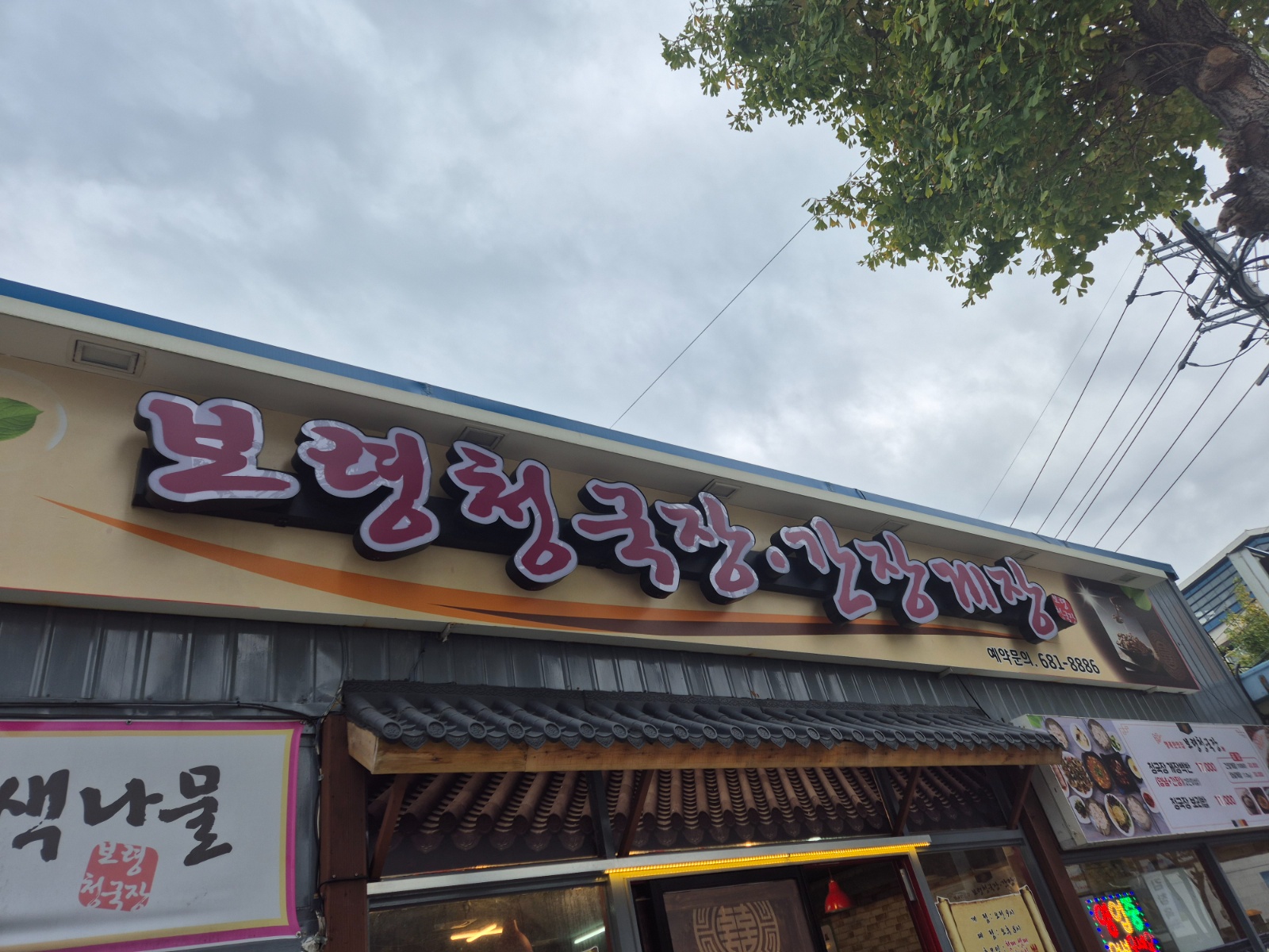 토일주방구합니다 공고 썸네일