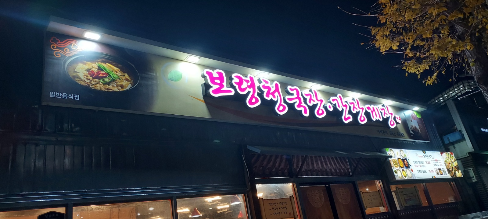 토일 휴일모두 주방1홀1 구합니다 공고 썸네일