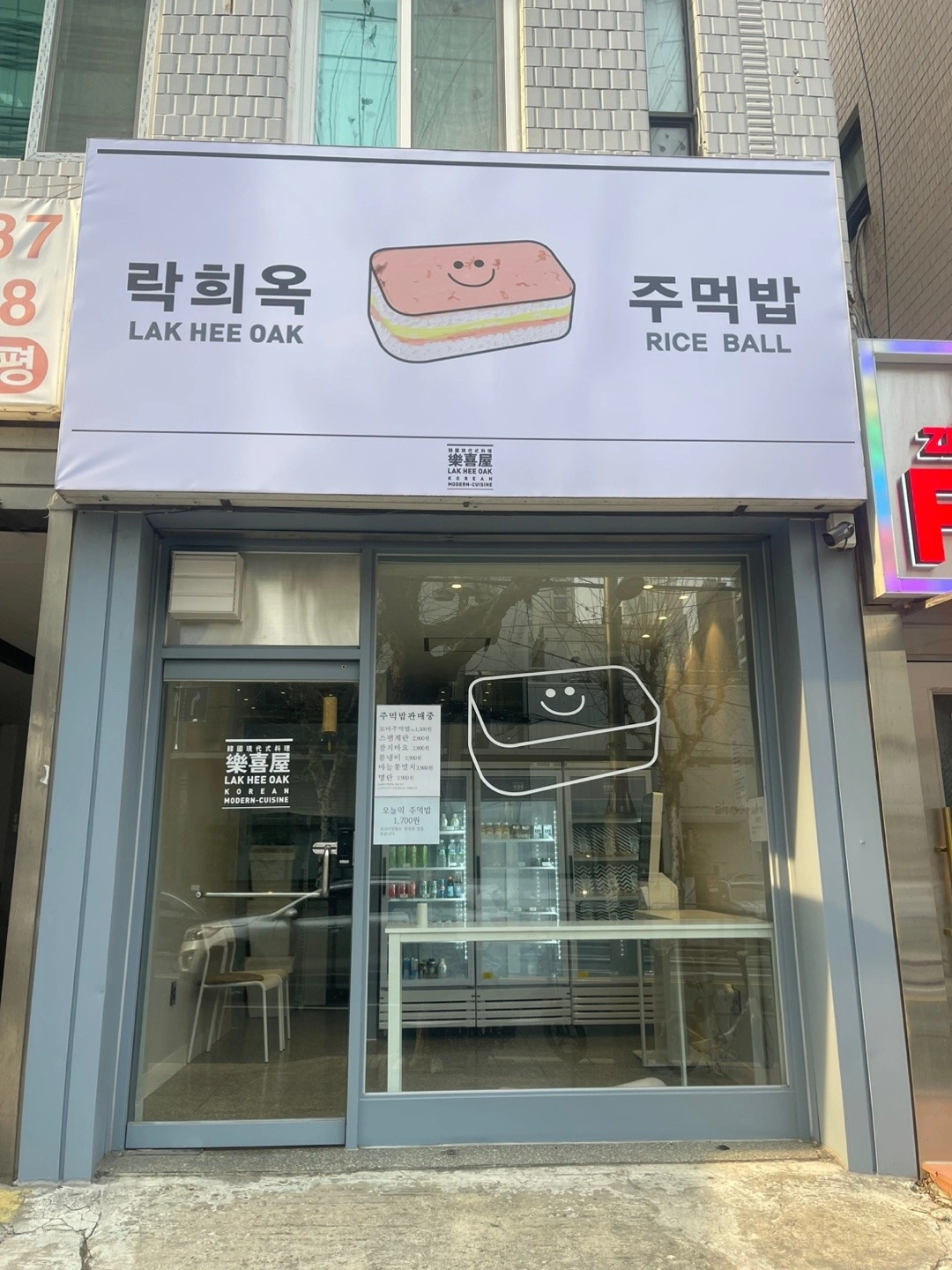 주먹밥 만드실 분^^