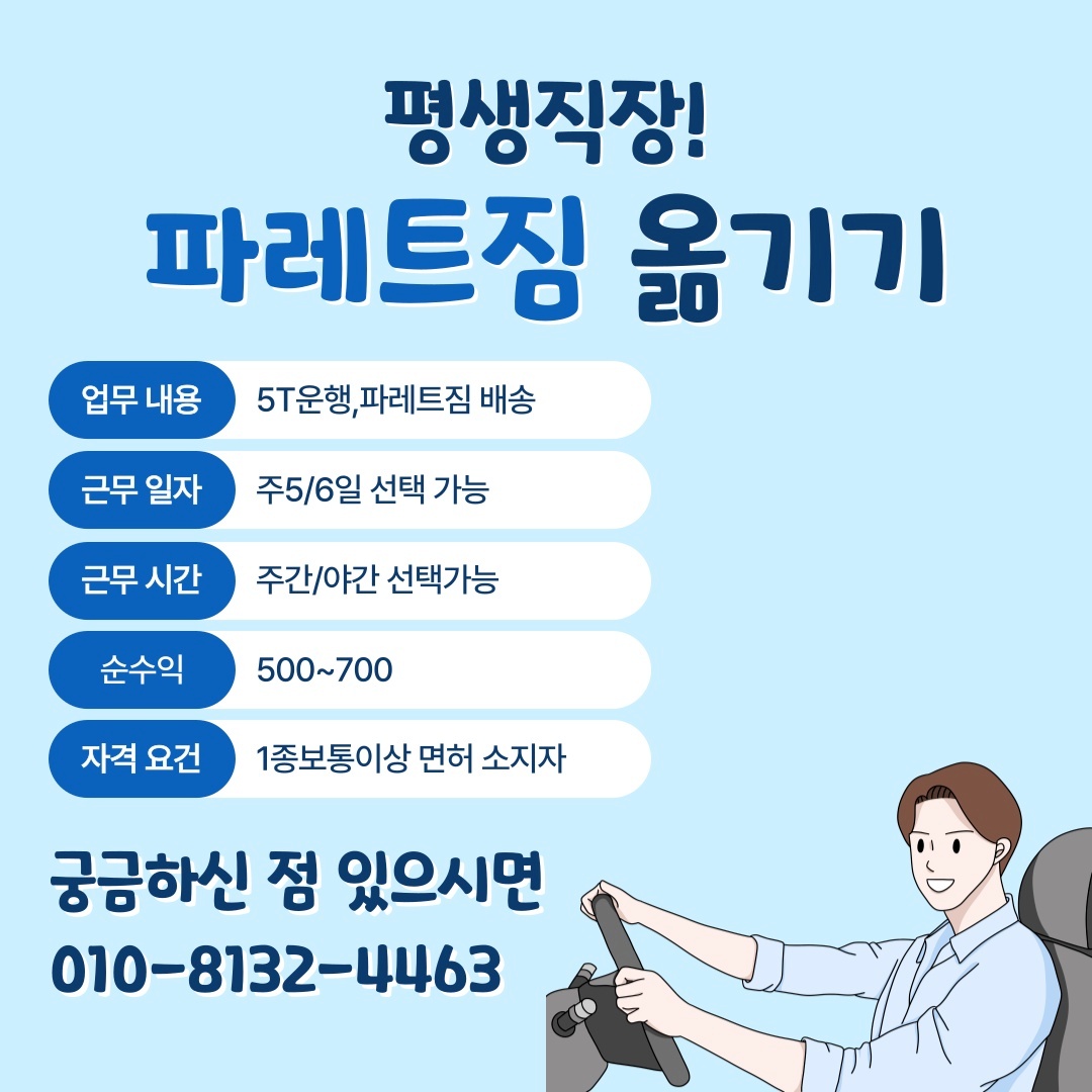 나이걱정없는평생일자리 공고 썸네일