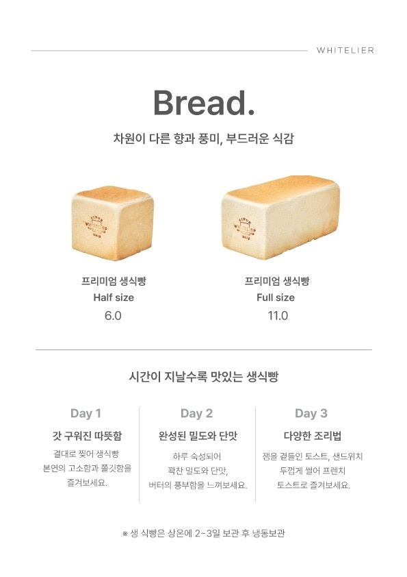 화이트리에 홀 아르바이트 구합니다 공고 썸네일