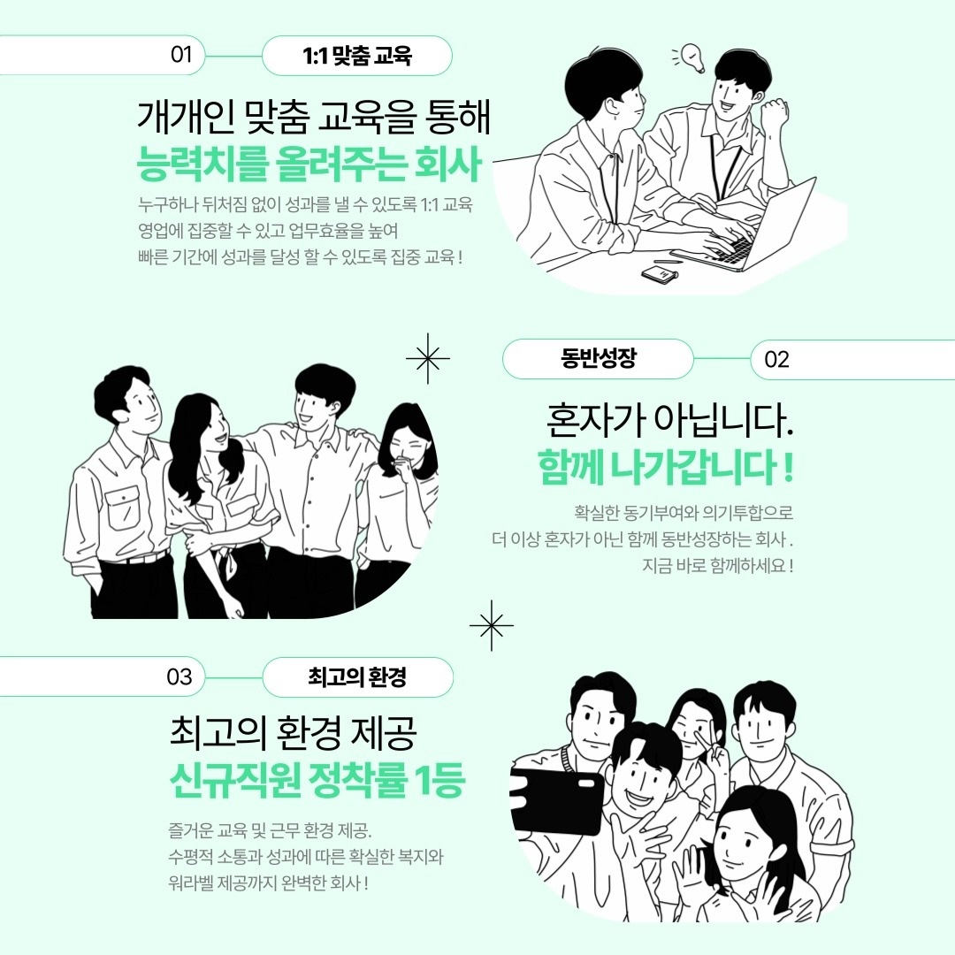 판매 및 마케팅 보조 공고 썸네일