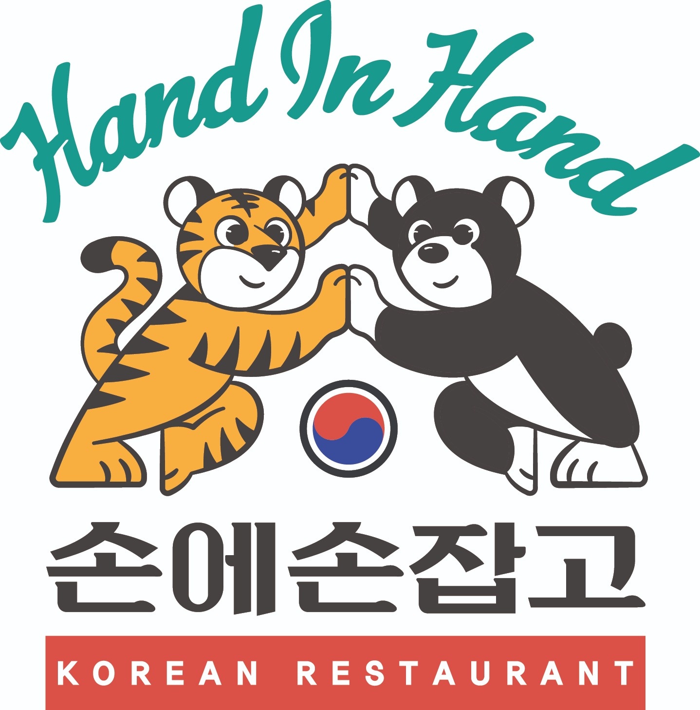 안양범계역 한식주점손에손잡고에서홀직원주방직원구합니다 공고 썸네일
