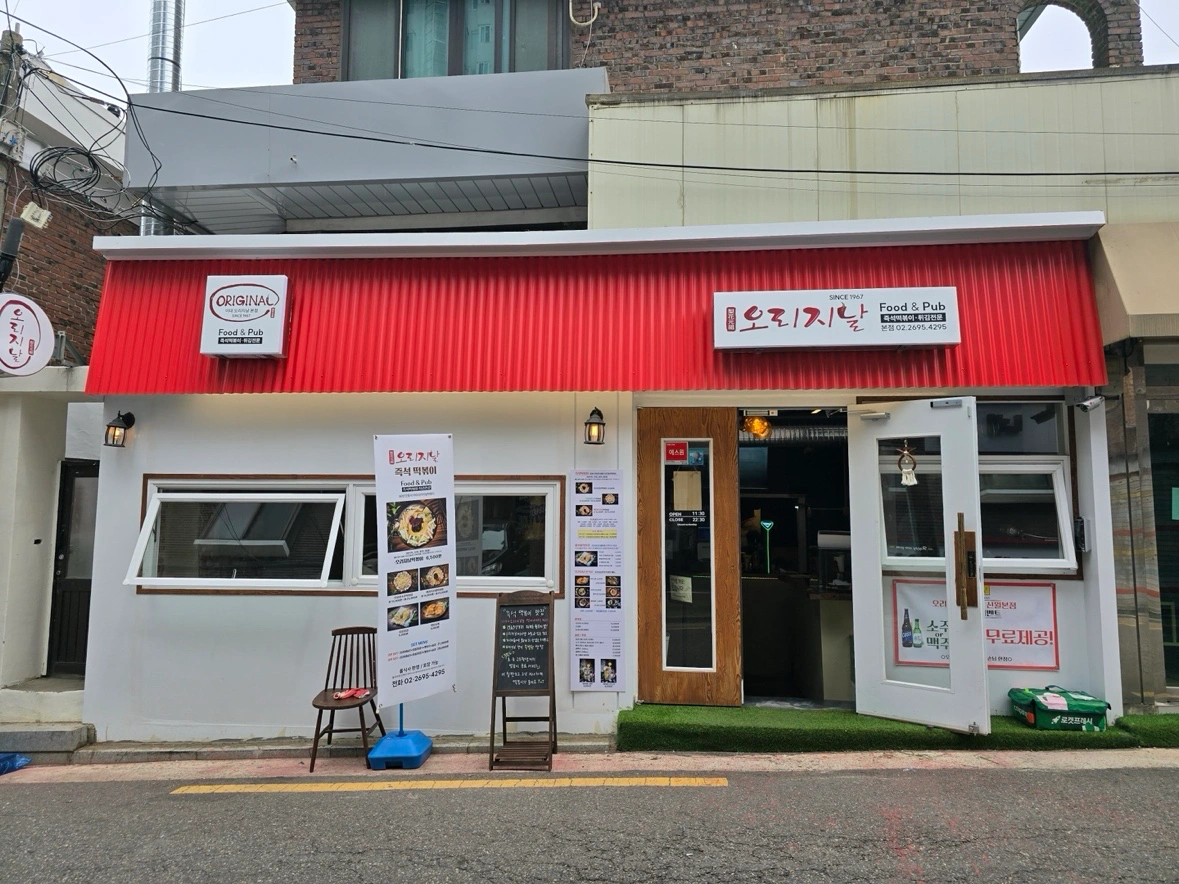 이대오리지날 평일 홀서빙 알바모집