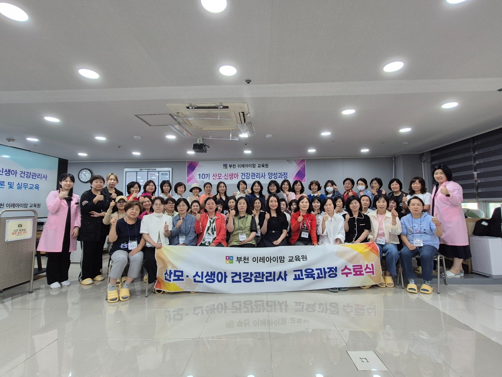 자격증+일자리+환급까지! 산후도우미 모집 중 공고 썸네일