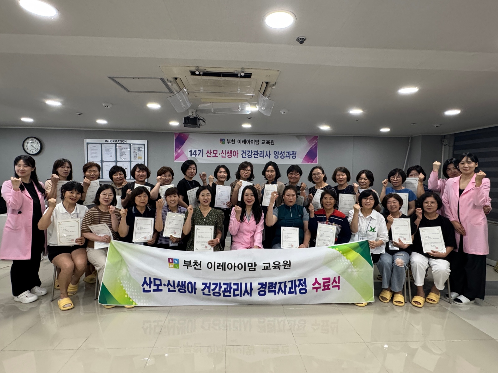 산후도우미(친정엄마 정부지원금)+즉시취업일자리+전액환급 공고 썸네일