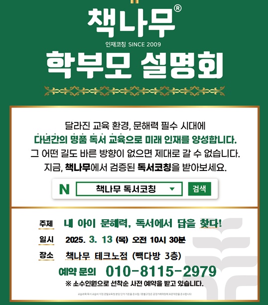 아파트 게시대 전단지 작업 공고 썸네일