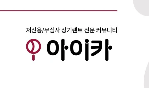 사무실 청소 담당자님을 모십니다!