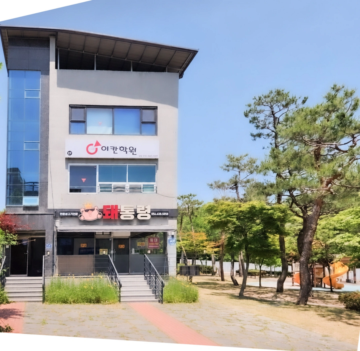 급구 일일 채점알바