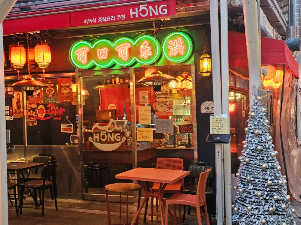 해방촌 H5NG에서 주 5일근무 주방직원 모집합니다.