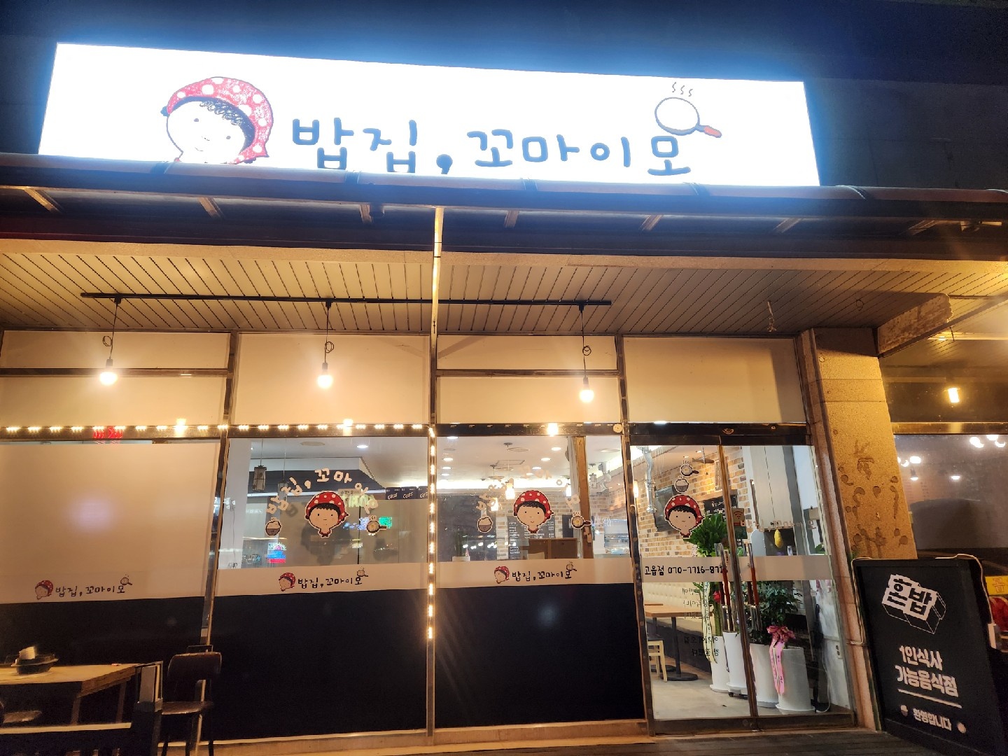 주방직원 구합니다 공고 썸네일