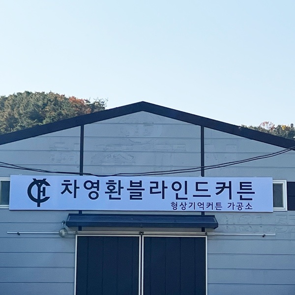 공장 정규직 사원 모집합니다 공고 썸네일