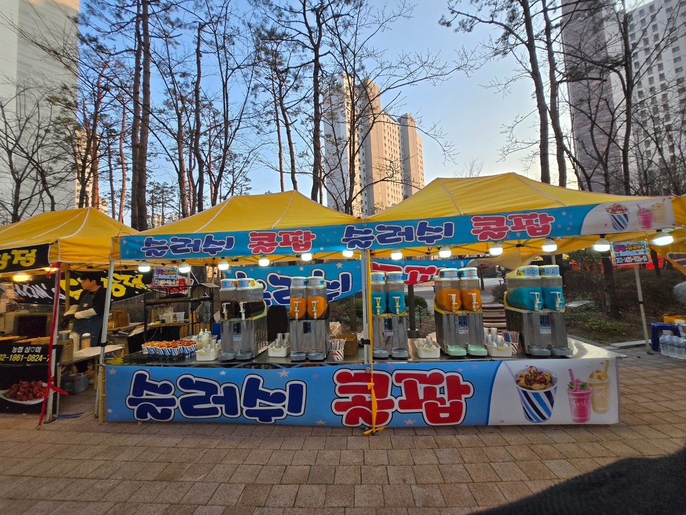 아파트 야시장에서 슬러쉬 따라주고 계산하는 알바예요~ 공고 썸네일