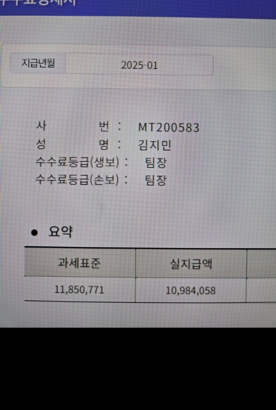 사무 보조부터 시작해 세일즈로 성장할 분을 찾습니다! 공고 썸네일