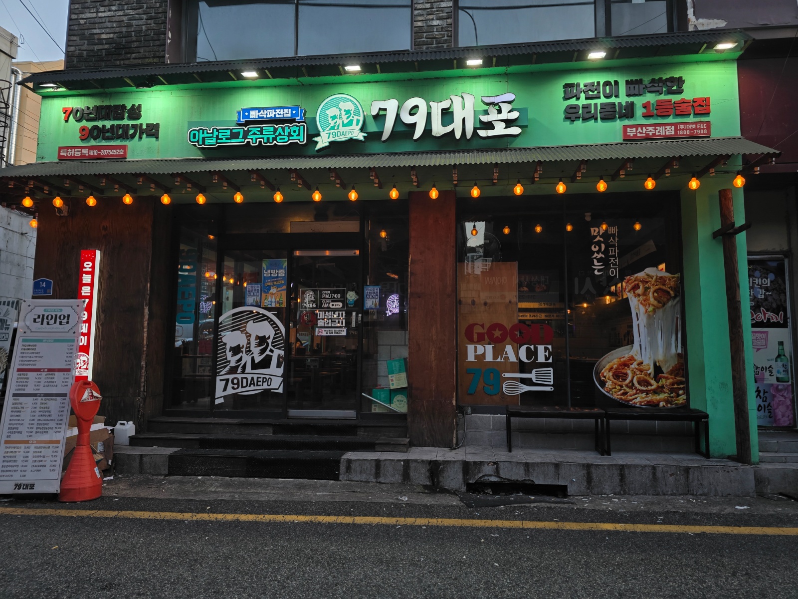 냉정역 근처 주례***포 풀타임 직원 구인합니다 공고 썸네일