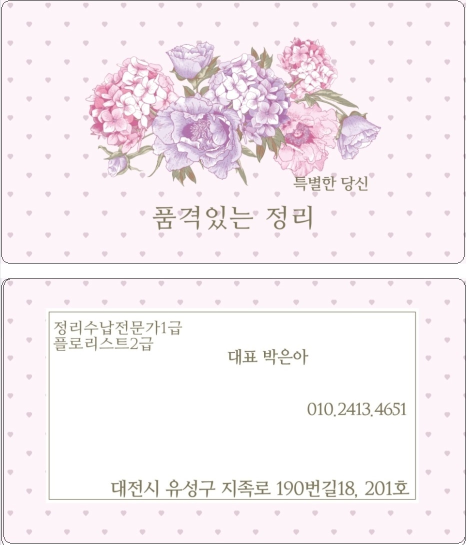 정리정돈 알바 구합니다. 공고 썸네일