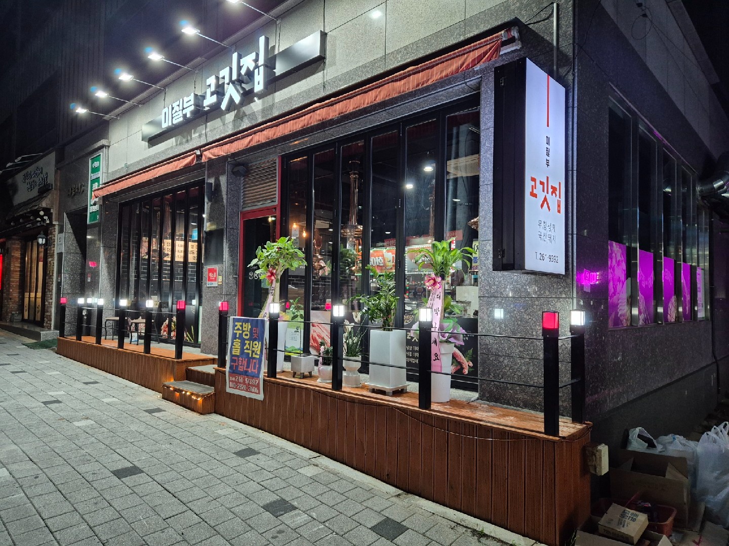 홀서빙 알바생구함 공고 썸네일