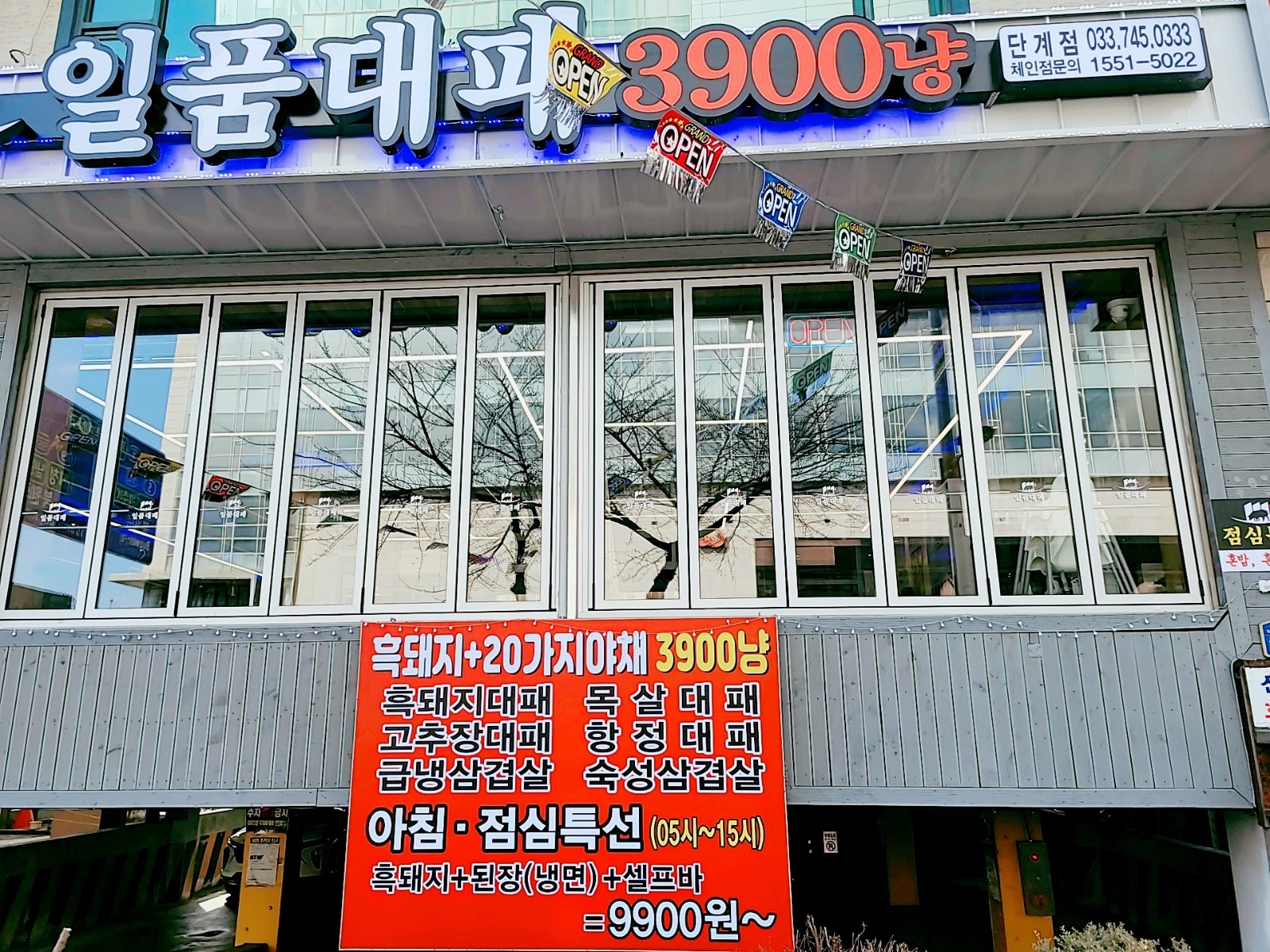 일품대패 단계점에서 주4일 파트타임 직원을 구합니다. 공고 썸네일