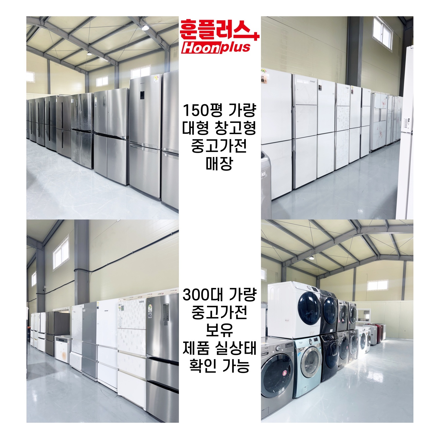 가전제품 설치 보조직원 구합니다. 근무조정가능 공고 썸네일