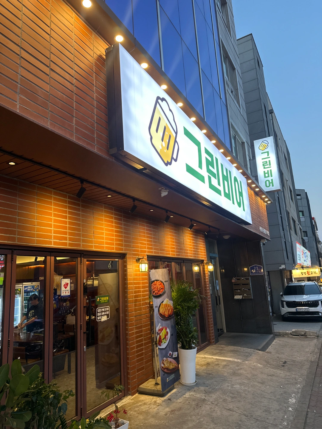 그린비어에서 가족을 모셔요!