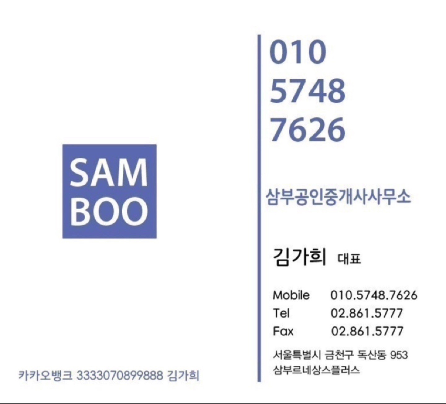 소속공인중개사 & 중개보조원 구인합니다. 공고 썸네일