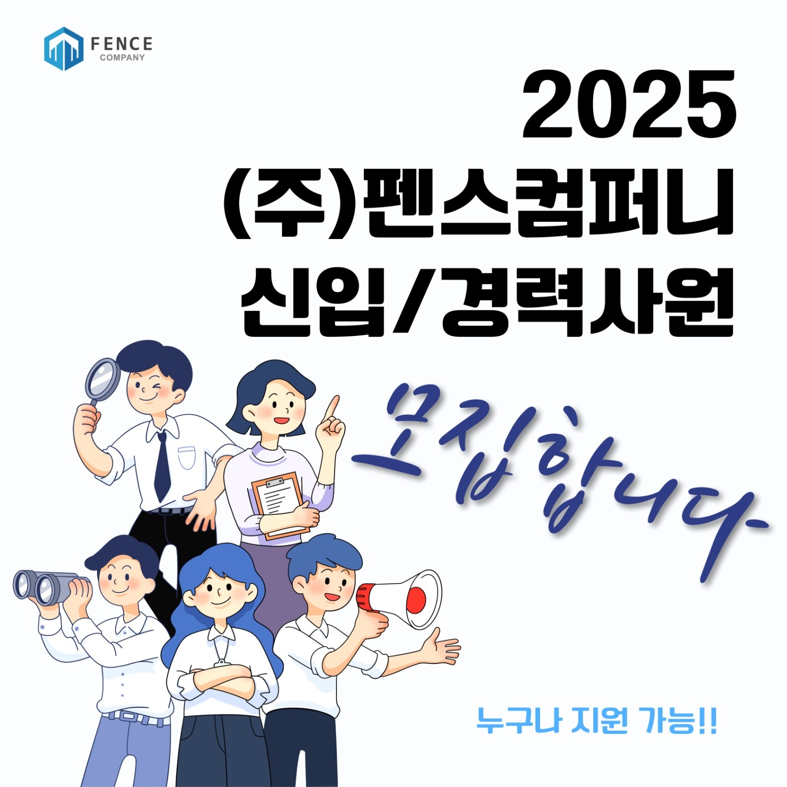 콜센터 상담원 모집합니다!(연령,경력 상관없음) 공고 썸네일