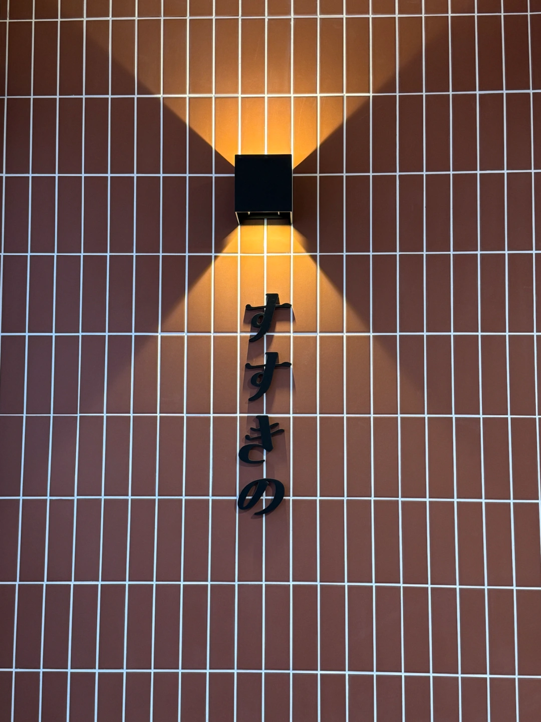 스스키노 부산대점 홀서빙 구합니다