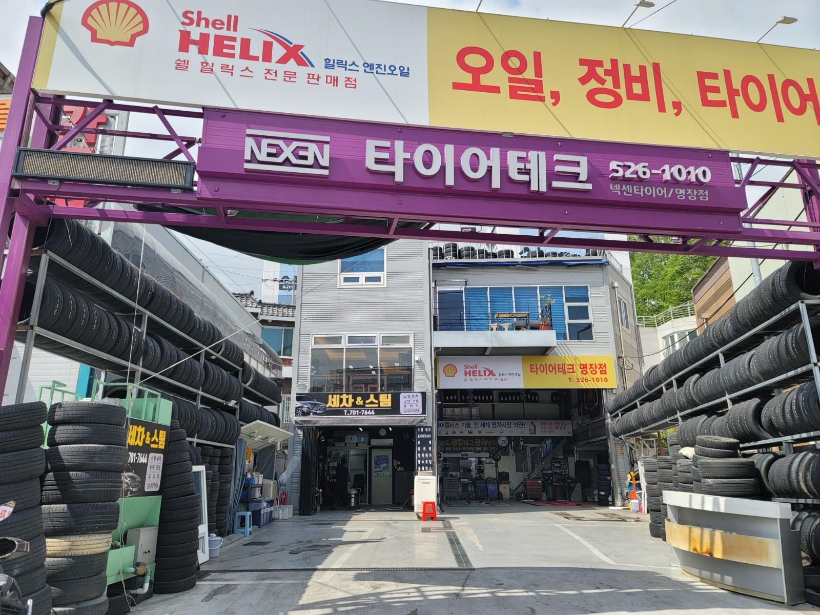 자동차정비 및 타이어 공고 썸네일
