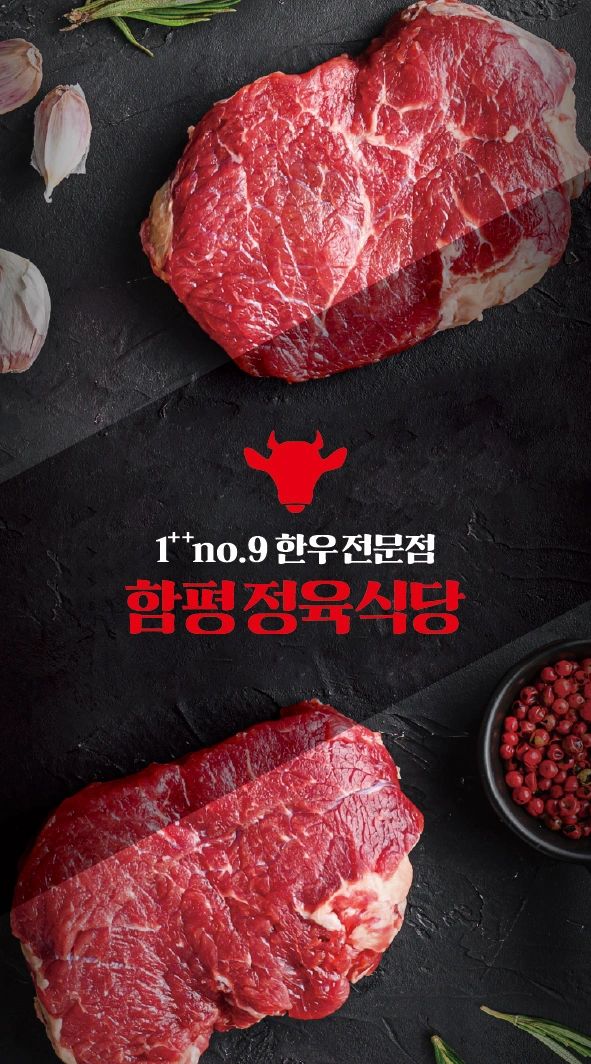 정육식당 오전 주방 직원 구합니다. (6시간근무)