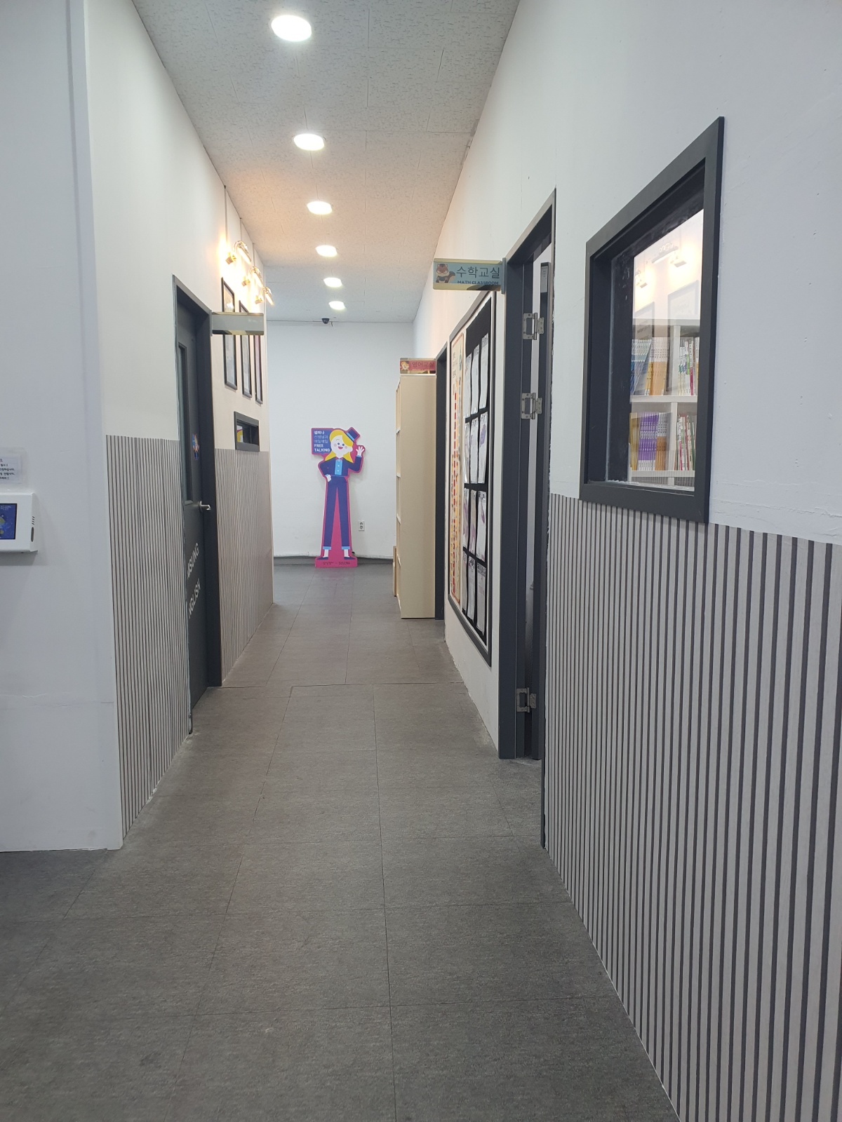 수학 전담 강사 공고 썸네일