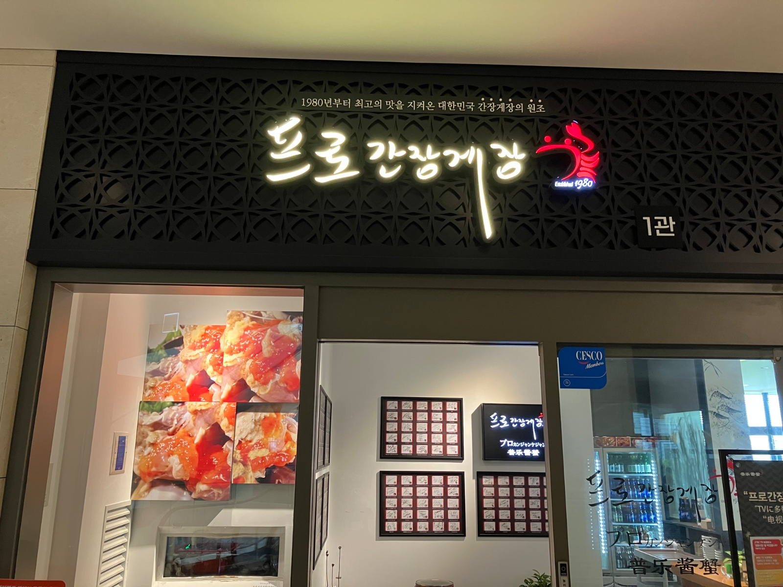 주방직원 구합니다 공고 썸네일