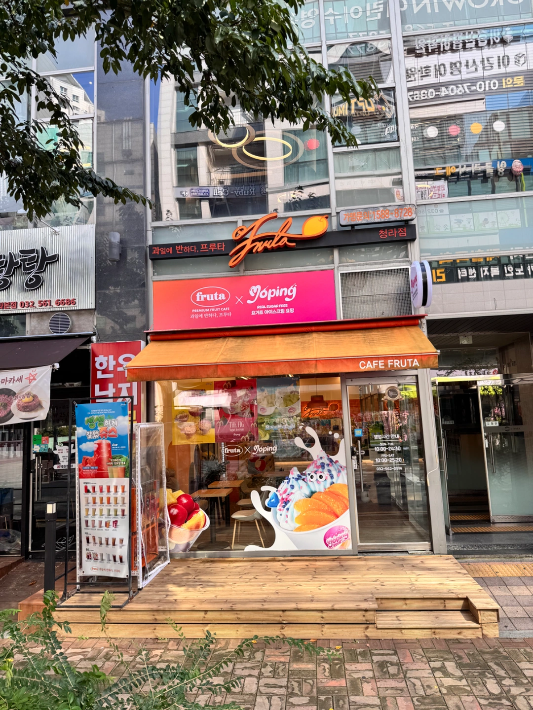 과일에반하다,프루타 청라점 아르바이트, 매니저 구인
