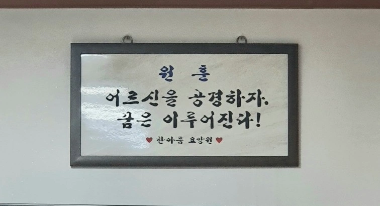 사회복지사 자격증 경력자를 모십니다