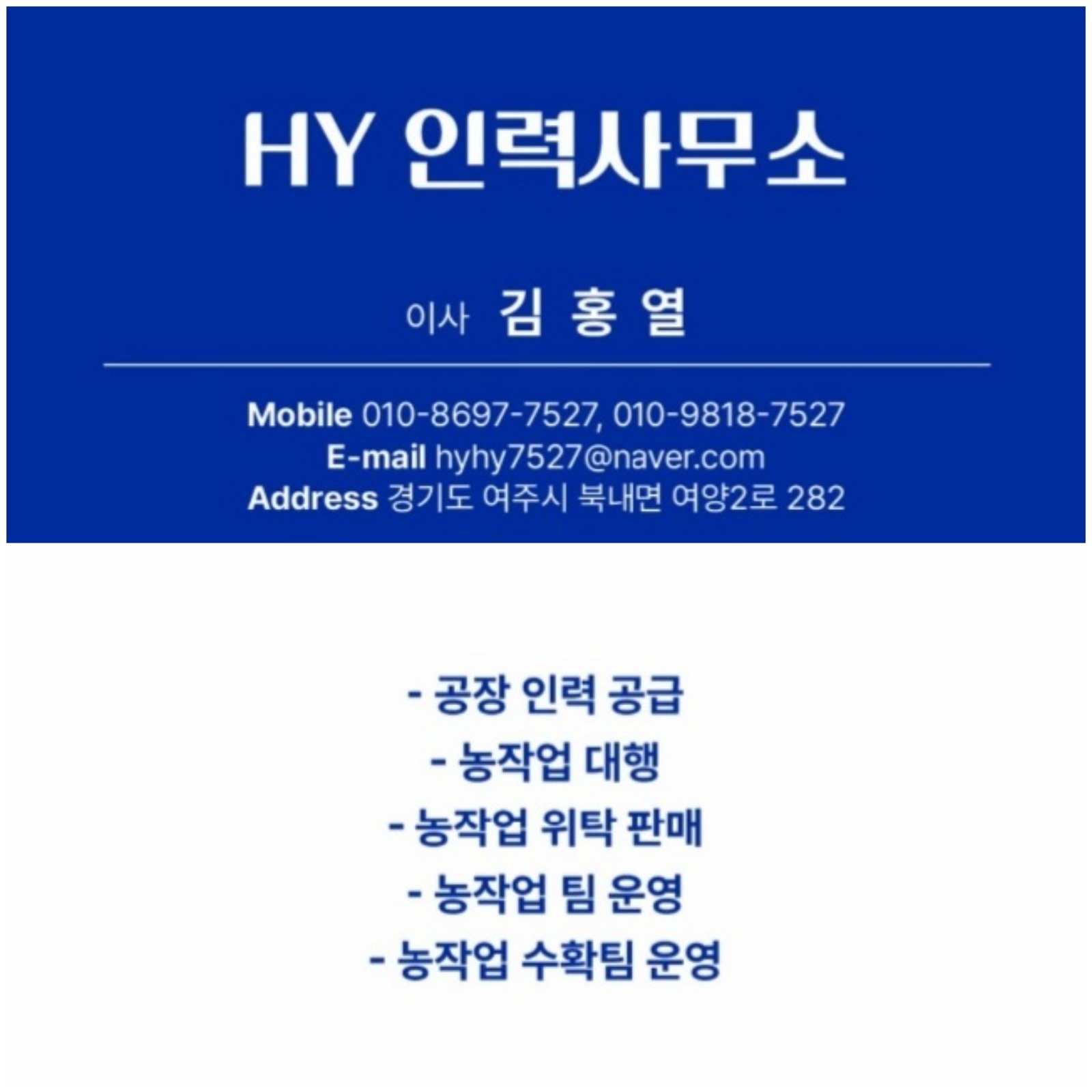 함께  일하실분 모집합니다 공고 썸네일