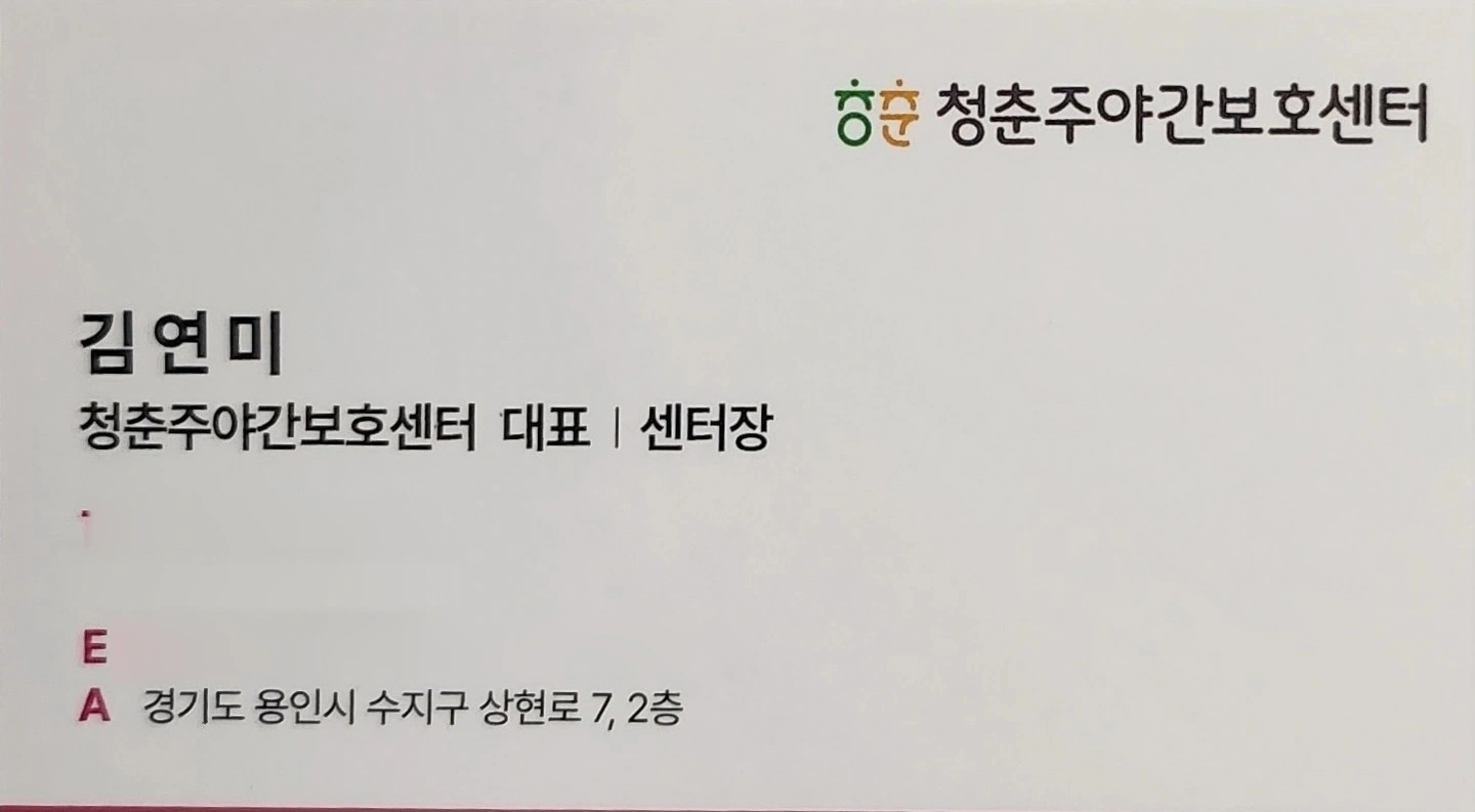 주간보호 요양보호사 모집합니다