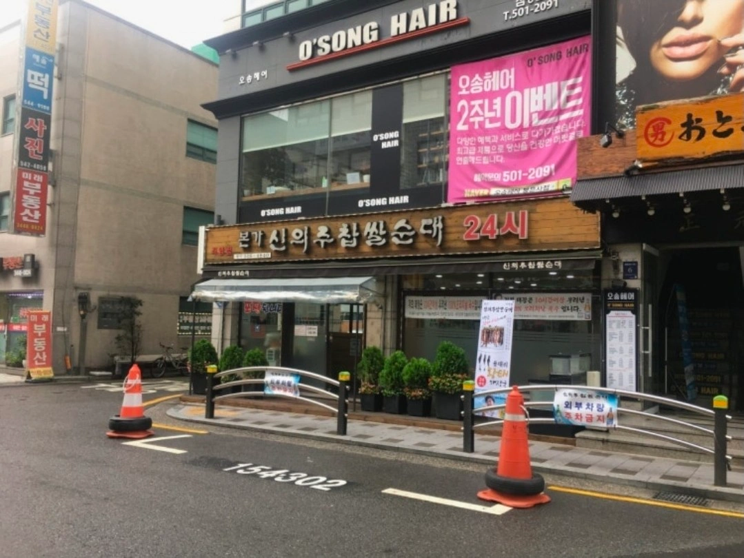 본가신의주찹쌀순대(봉은사역점) 주간 주방보조 구합니다