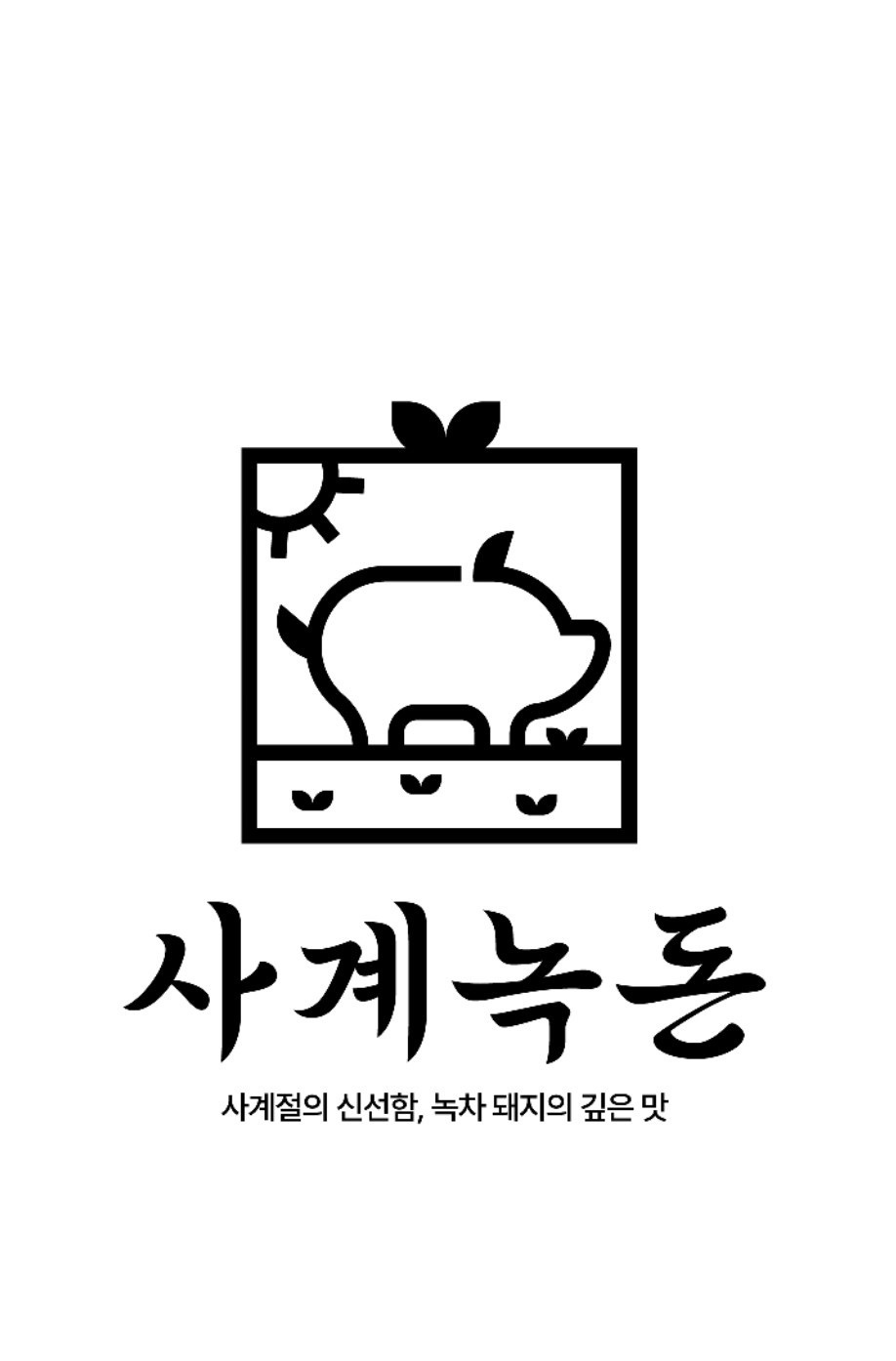 고깃집 저녁 알바 구합니다 공고 썸네일