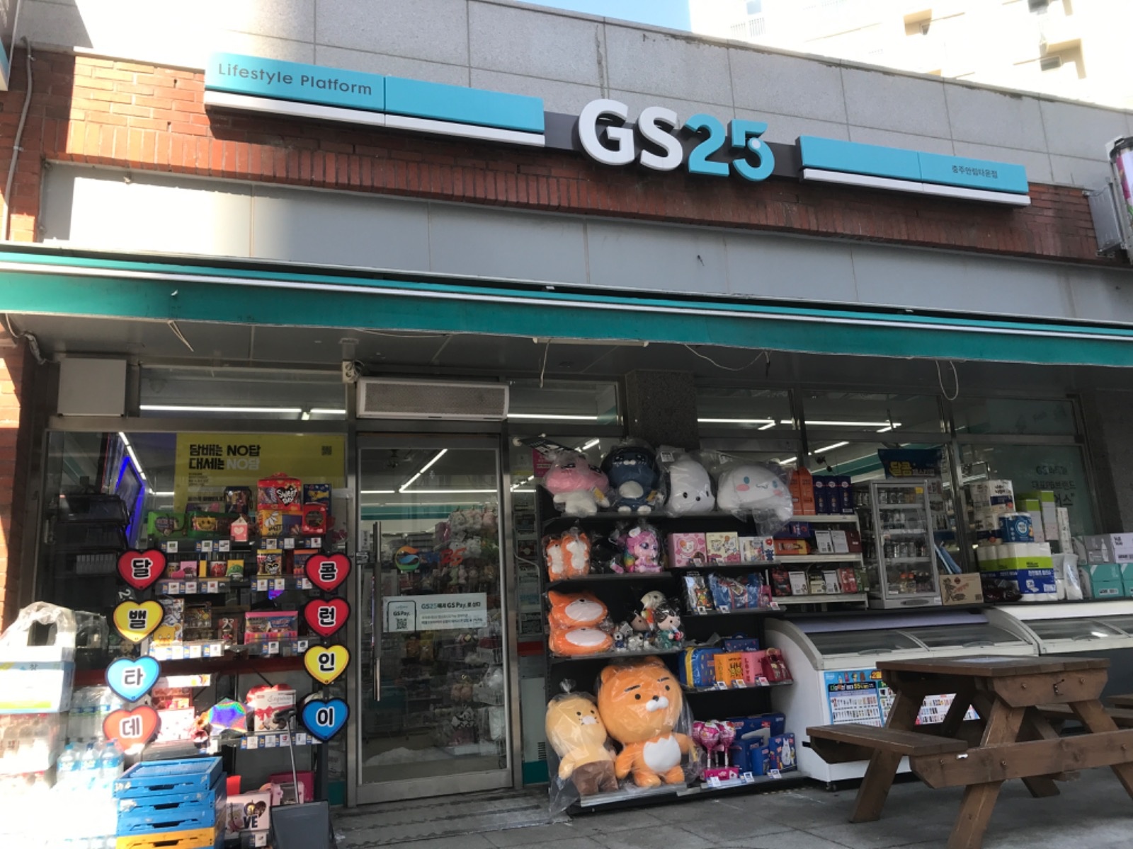 GS25 충주안림타운점 야간 알바 모집합니다 (주6일) 공고 썸네일