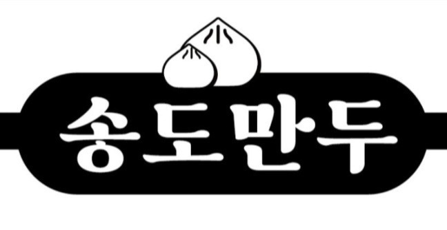 만두집 포장 판매 업무 공고 썸네일